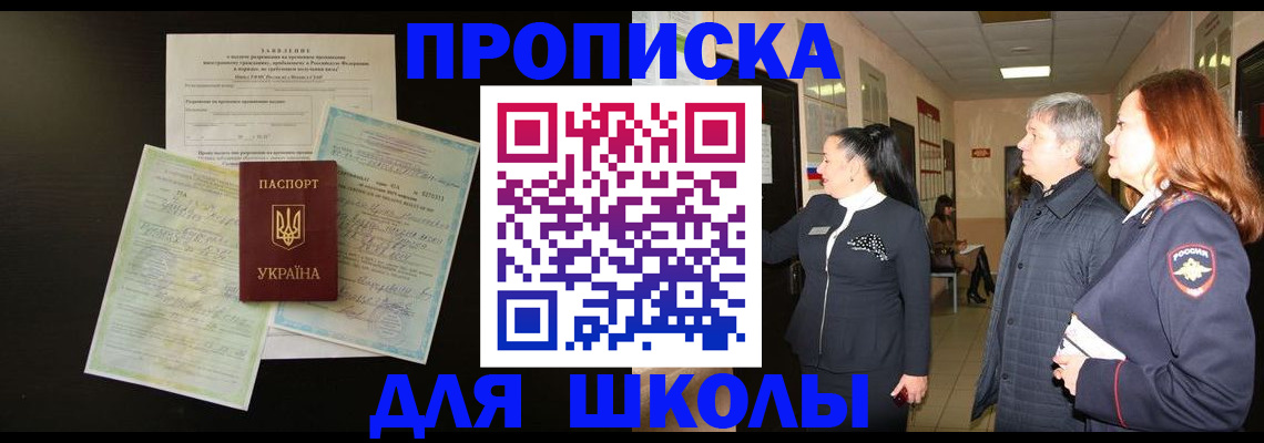 прописка для военкомата в Сургуте