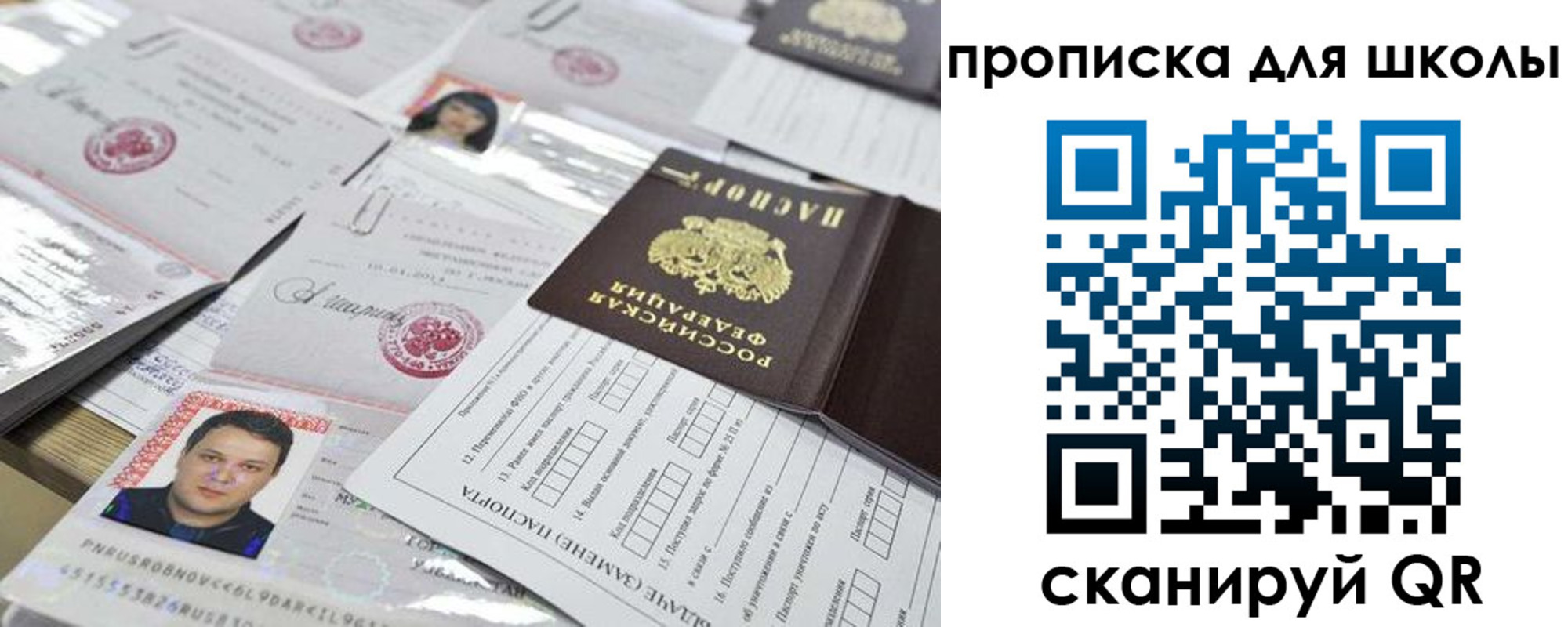 прописка иностранных граждан в Сургуте