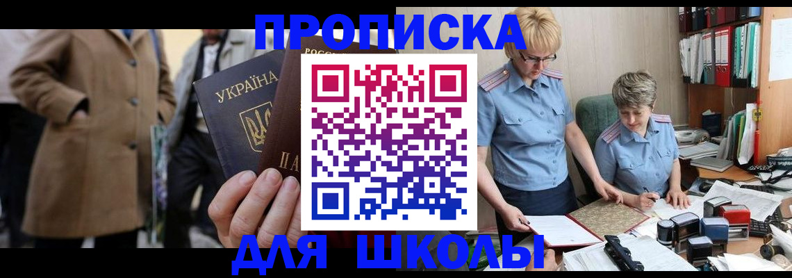 где прописаться в Сургуте