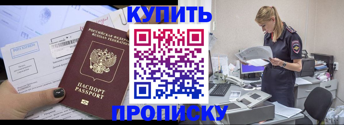 временная регистрация поиск в Сургуте