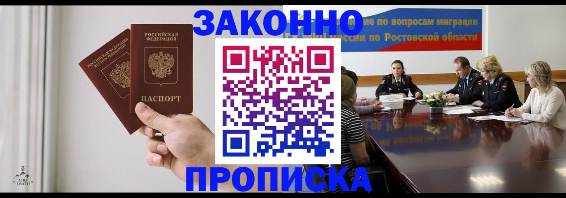 прописка в квартире в Сургуте