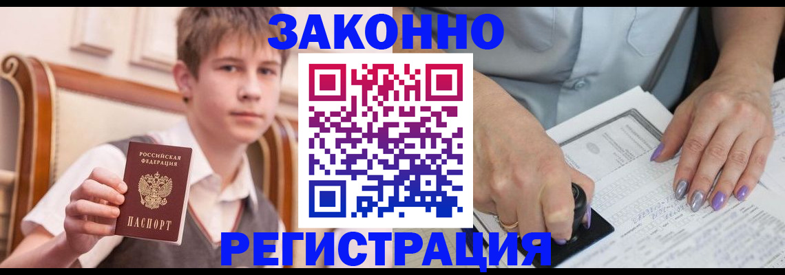 прописка для школы в Сургуте
