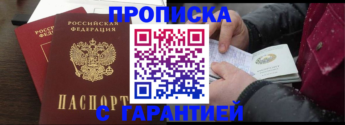 регистрация в Сургуте