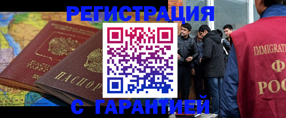 купить прописку в Сургуте