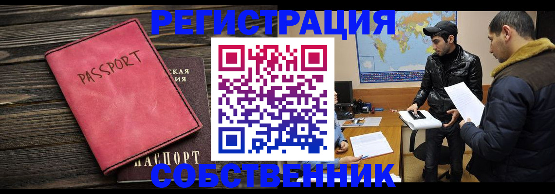временная регистрация 2025 в Сургуте