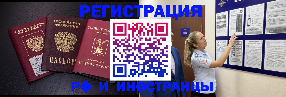 прописка паспорт в Сургуте