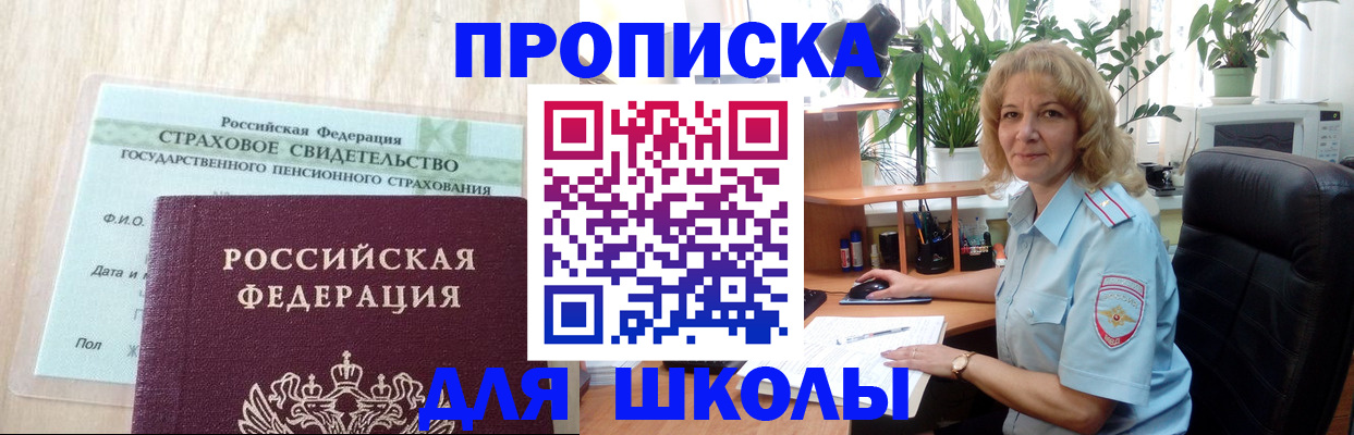 прописка для военкомата в Сургуте